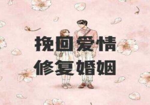 重慶私家調(diào)查：疑愛答情感課堂：【男朋友已經(jīng)有了新歡，我該怎么跟他和好？】